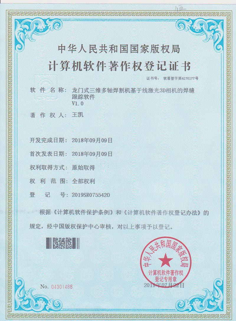 龍門(mén)式三維多軸焊接機(jī)基于線(xiàn)激光3D相機(jī)的焊縫跟蹤軟件V1.0